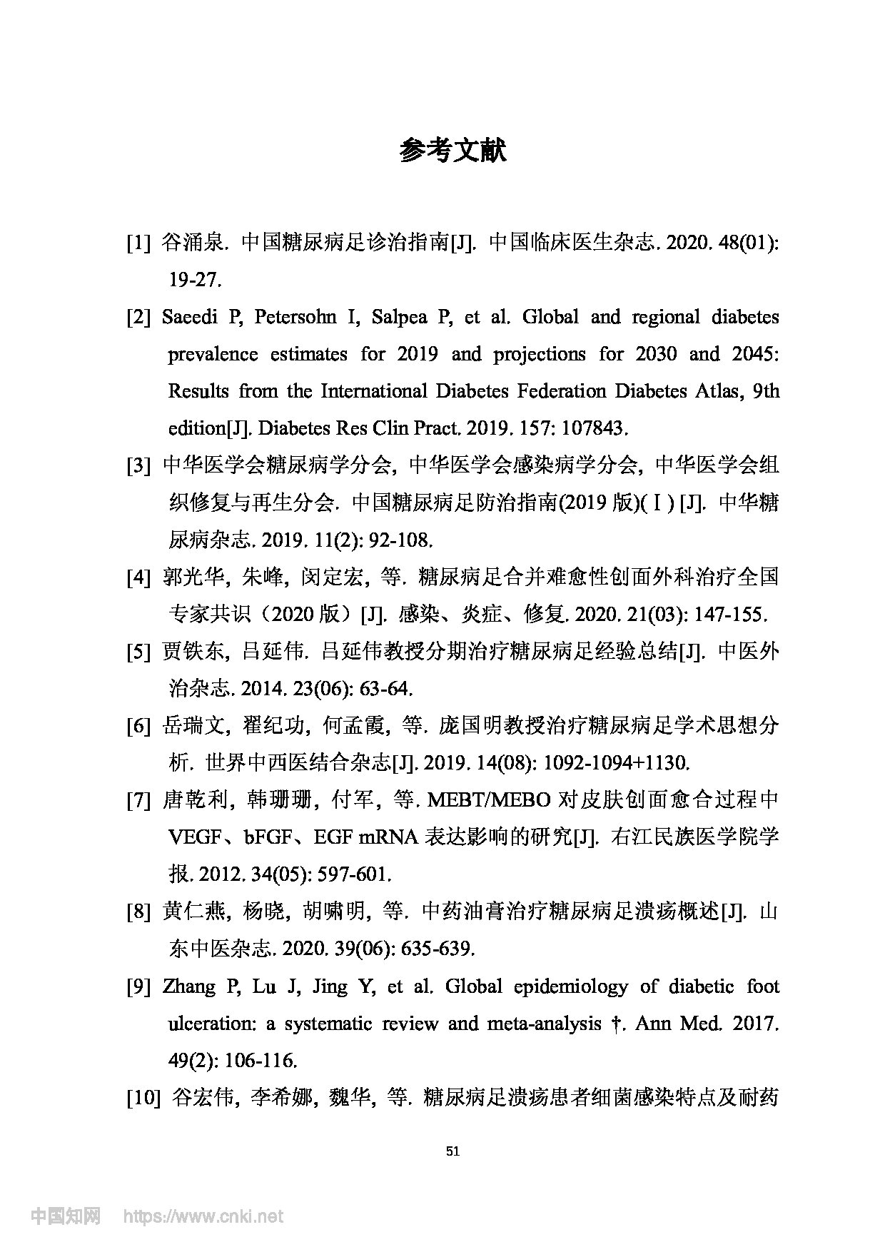 Page 62